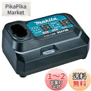 マキタ(Makita) 7.2V充電器 DC-07SB JPADC07SB