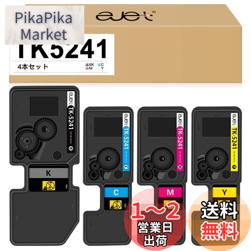 Amazon.co.jp: 京セラミタ 純正品 TK-5241K / TK-5241C / TK