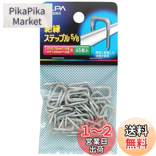  (ELPA) ƥåץ5/8  ֥ /6.5mm 졼 45 ST-58NH