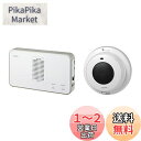 エルパ (ELPA) ワイヤレスチャイム防水押しボタンセット 介護 オフィス 店舗 無線 配線不要 EWS-S5032