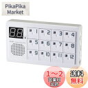 エルパ (ELPA) ワイヤレスチャイム12CH受信器 インターホン 工事不要 介護 無線 配線不要 EWS-P70