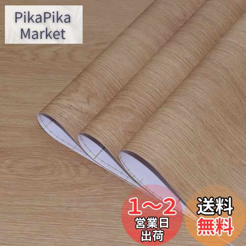 TOTIO 木目シートシール 剥がせる壁紙シール ビニルウォールステッカー DIY リメイクシート 木目カッティングシート ライトブラウン ウォルナットの木目調 40CMx3M 気泡のないデザイン マット 厚手 接着剤付き 防水 防油 防音 耐熱 キッチン 浴室 テーブル クローゼット