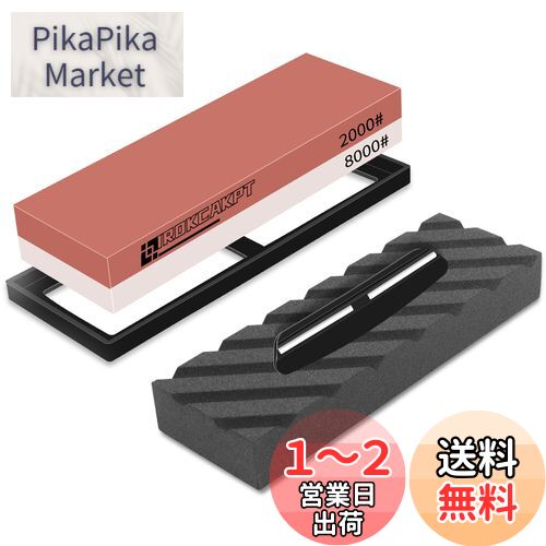 IROKCAKPT 砥石 包丁研ぎ石 #2000/#8000 両面砥石セット,家庭用中砥石 包丁研ぎに最適【含ステンレス鋼万能砥石スタンド+面直し+角度固定ホルダー】のサムネイル