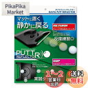 ダイヤゴルフ(DAIYA GOLF) パター練習器具 ダイヤパットリフレクター パター練習器具 パット練習器具 ゴルフ練習器具 練習用品 トレーニング器具 パタ...