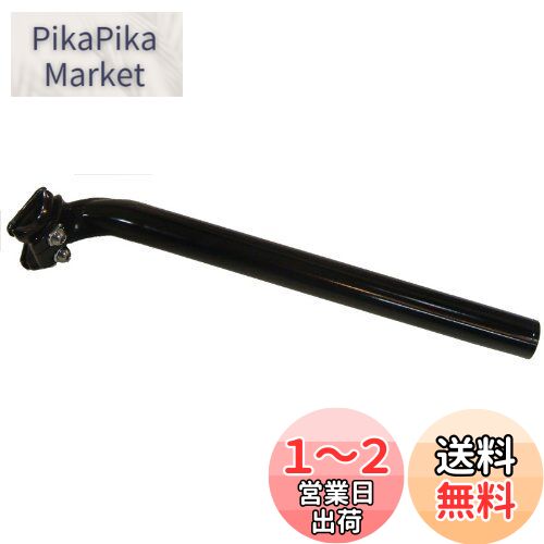キャプテンスタッグ(CAPTAIN STAG) レイバック25シートポストTBΦ27.2×350mmAD ブラック Y-2169