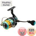 ダイワ(DAIWA) スピニングリール 17 エメラルダスMX 2508PE(2017モデル)