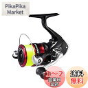 シマノ(SHIMANO) スピニングリール 19 シエナ 2000 2号 150m糸付 アジ メバル トラウト サビキ