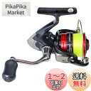 シマノ(SHIMANO) スピニングリール 19 シエナ 2500 2.5号 150m糸付 バス エギング シーバス トラウト
