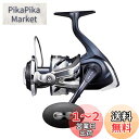 シマノ(SHIMANO) スピニングリール ソルトウォーター ツインパワー SW 2021 10000PG オフショアジギング オフショアキャスティング