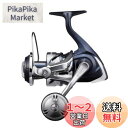 シマノ(SHIMANO) スピニングリール ソルトウォーター ツインパワー SW 2021 8000HG オフショアジギング オフショアキャスティング