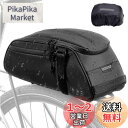 Forbestly 自転車サイドバッグ 自転車バッグ 大容量 キャリアバッグ パニアバッ グレインカバー付き 多機能 収納力 防水 取り付け簡単 男女兼用 キャ...