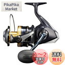 シマノ(SHIMANO) スピニングリール 21 スフェロス SW 8000HG オフショア ジギング キャスティング