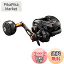 シマノ(SHIMANO) 両軸リール 21 バルケッタ 150HG (右) メタルスッテ タイラバ ライトジギング 船汎用