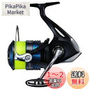 シマノ(SHIMANO) スピニングリール 21 ネクサーブ 4000HG ナイロン4号150m付き