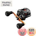 シマノ(SHIMANO) 両軸リール 21 バルケッタ BB 150DH-PG メタルスッテ タイラバ ライトジギング 船汎用