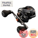シマノ(SHIMANO) 両軸リール 21 バルケッタ 150DH-HG (右) メタルスッテ タイラバ ライトジギング 船汎用