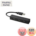 バッファロー BUFFALO USB ハブ USB2.0 バスパワー 4ポート ブラック BSH4U055U2BK【Nintendo Switch/Windows/Mac対応】(2)