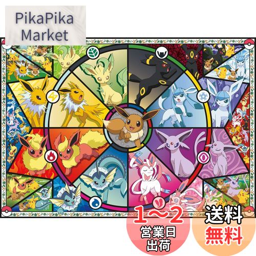 楽天市場】ポケモン ポスター(ホビー)の通販 楽天市場】ポケモン ポスター(ホビー)の通販