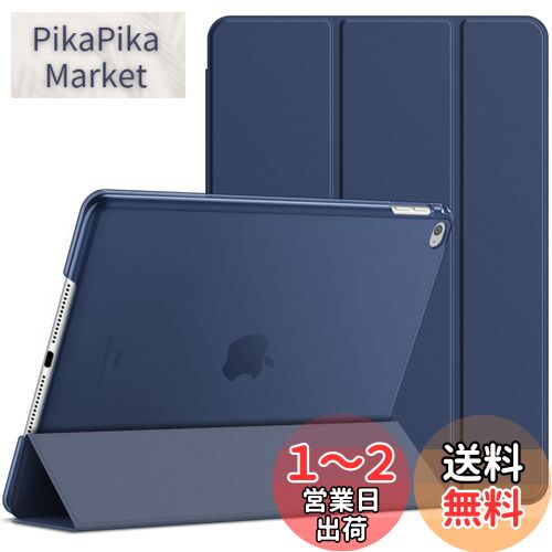 JEDirect iPadair2 ケース 三つ折スタンド オートウェイクアップ/スリープ機能iPad Air 2用 (紺青)