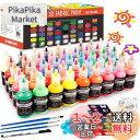 Shuttle Art 布用絵の具 3D 立体 45色セット 30ml 布えのぐ ファブリックペイント メタリックカラー ウォッシャブル 洗っても落ちない 耐久...