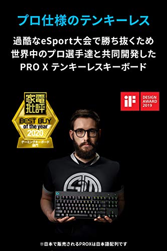 Logicool G ロジクール G PRO X ゲーミングキーボード テンキーレス 有線 GXスイッチ クリッキー 日本語配列 LIGHTSYNC RGB 着脱式ケーブル G-PKB-002 国内正規品 【 ファイナルファンタジーXIV 推奨周辺機器 】