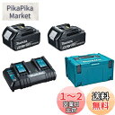 マキタ(Makita) パワーソースキットSH1 A-68317