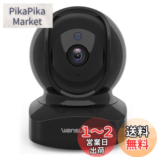 Wansview ネットワークカメラ 2K 300万画素 ベイビーモニター 2.4GHzWiFi接続 IPカメラ ワイヤレス屋内防犯カメラ ペットカメラ ベビー老人ペット見守り 動体検知 双方向音声 暗視撮影 録画可能 アプリ無料 Alexa対応