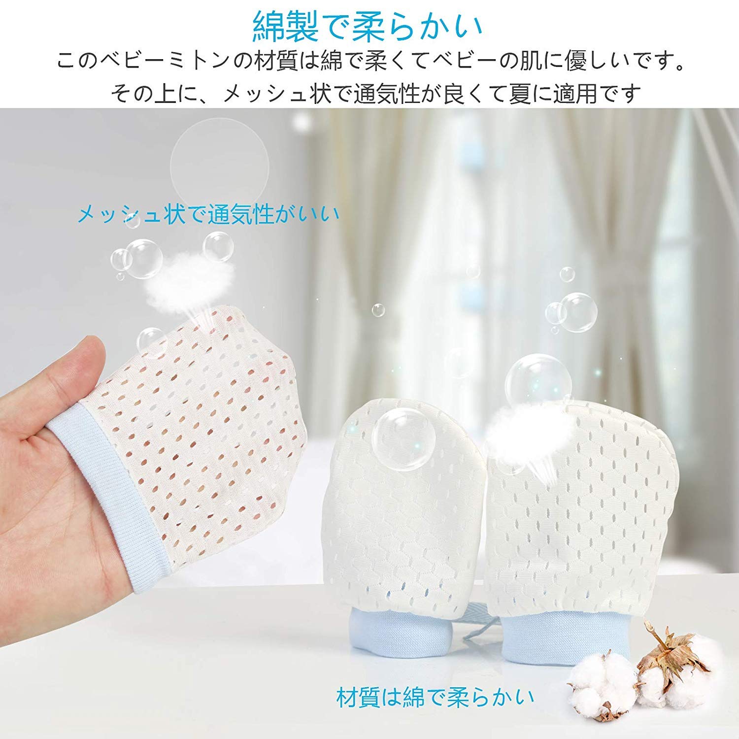 LANODO ベビーミトン 3色セット（6ペア） 0〜12ヶ月 ピンク・ブルー・イエロー （3色それぞれ2ペア） 新生児 赤ちゃん 手袋 綿 メッシュ 通気性 かきむしり防止 コットン ミトン 夏用 保護 出産祝い