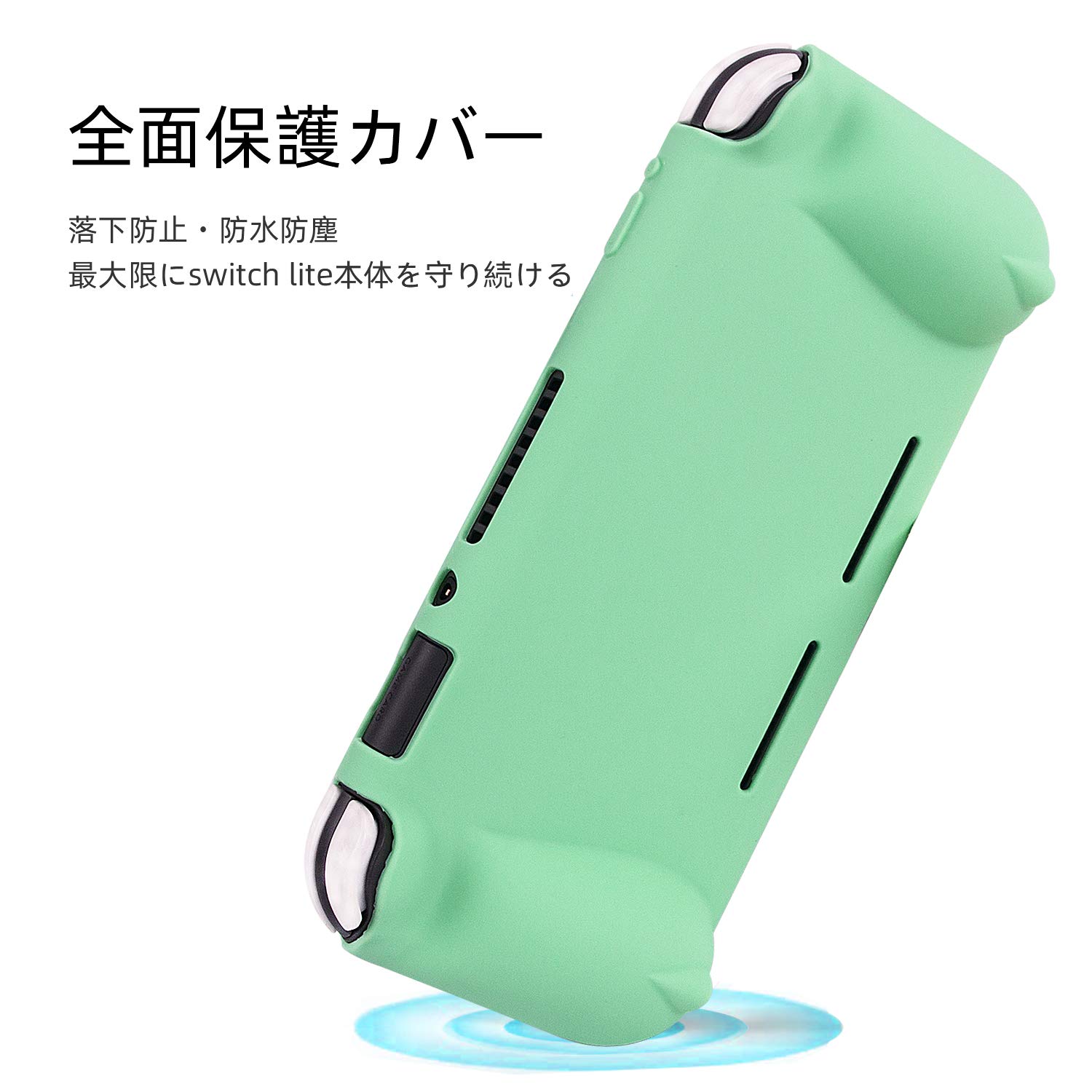 switch liteカバー スイッチライト ケース シリコン素材 ソフトカバー 柔らかい 一体式 全面保護 耐衝撃 特殊ハンドル 薄型軽量 快適な手触り 着脱簡単 防水防塵 スタンド機能 スティックカバー4つ 液晶保護フィルム1枚付き(薄緑)