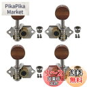 Yibuy シルバー 亜鉛合金 2R2L チューニングペグ マシンヘッドチューナー 木製 ハンドル付き ウクレレ4弦 ギター用修理部品