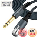 Twozoh XLRメスから1/4 TRSケーブル2M, 編組6.35mmステレオジャック3ピンXLRマイクケーブルにバランスが取れています (Profesional/Hifi)(2)
