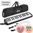 Eastar 鍵盤ハーモニカ ピアニカ ホース+唄口セット 37鍵 軽量 ABS樹脂 防錆 ショートマウスピース 延長ホース キャリーバッグ 学生 ブラック