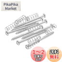 PATIKIL ベースギター用ピックガード 取り付けネジ スプリング付き M3x38mm ベースピックアップリング 取り付けネジ ベースとギター用 シルバー 8...