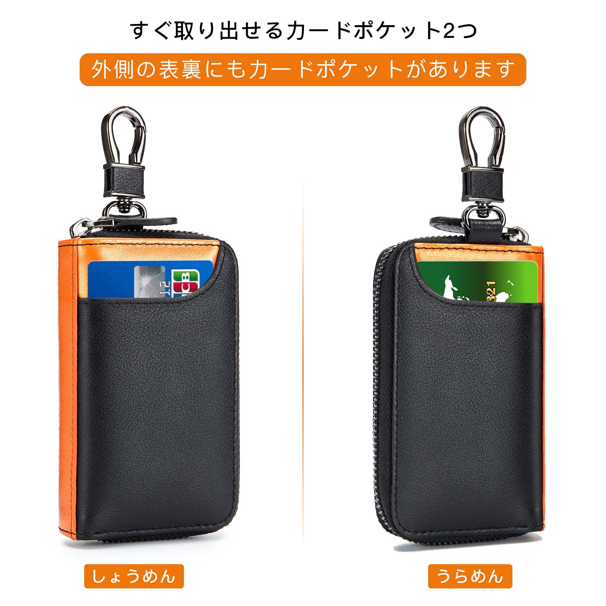キーケース メンズ 本革 2つ外側ポケット カードキーケース スマートキーケース 車キーケース キーホルダー パスケース カード入れ付き 鍵 免許証 定期入れ key case 一体型 大容量 6連 多機能 プレゼント (ブラック/オレンジ)