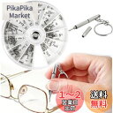 LIKENNY メガネ用ネジ 眼鏡用ねじ 120個セット めがね サングラス用ねじ 修理ツール 詰め合せキット メガネ修理 腕時計修理 補修 ネジの交換(4)