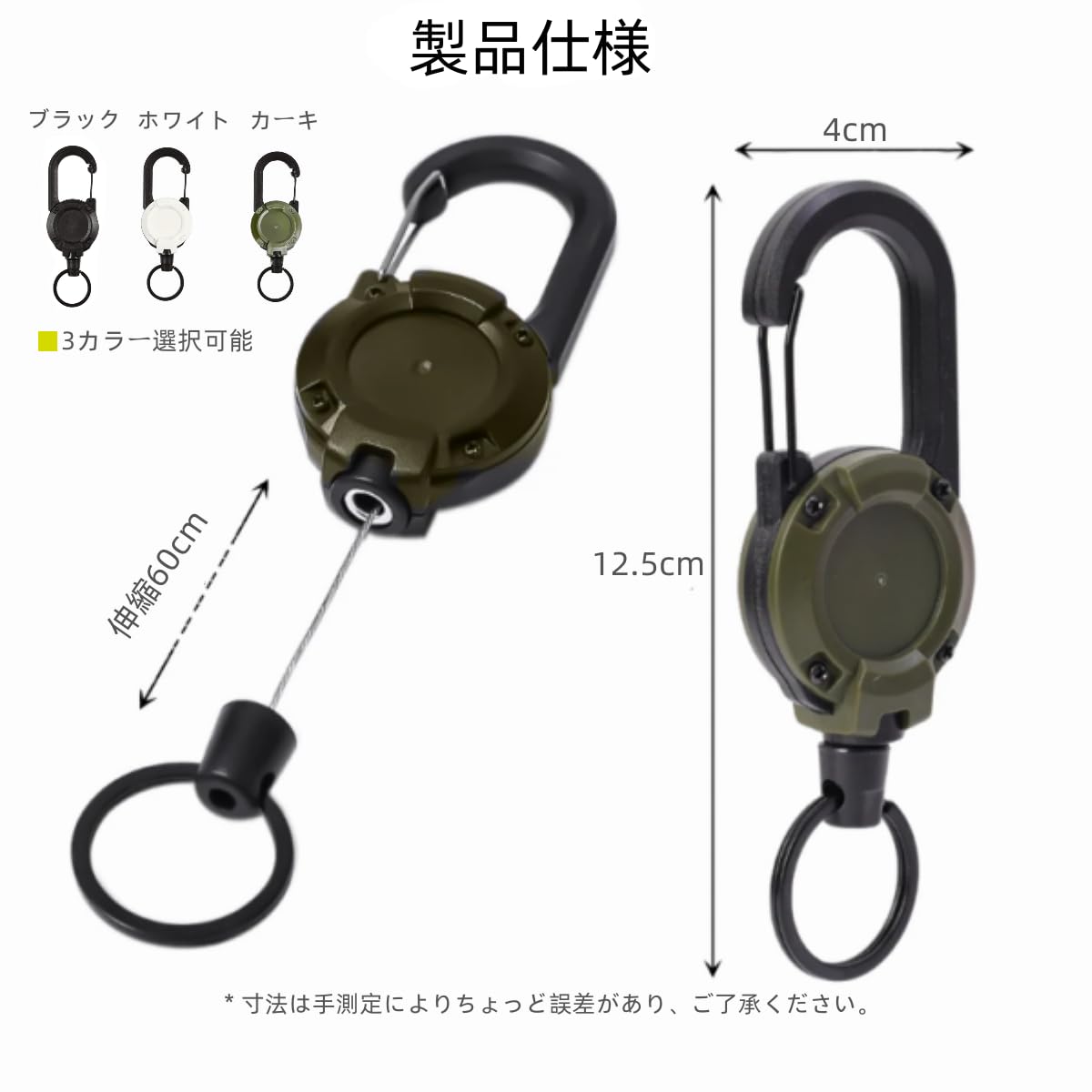 YFFSFDC キーバックリールキーホルダー カラビナ付 リールストラップ 金属ワイヤー 丈夫 最長伸縮60cm 伸縮自在 紛失防止 釣り登山最適 (ホワイト)