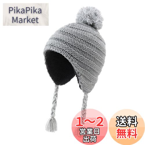 [Connectyle] 冬 ニットキャップ 耳あて 幼児 キッズ シェルパ裏地 ニット帽 耳カバー付き 子供 男の子 女の子 ライトグレー M