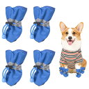 PAVIKE犬用ブーツ【4個セット】靴 犬用 犬用靴 ドッグシューズ ペット用 犬の靴 着用しやすく、耐久性があり、滑りにくく、軽くて柔らかく、四季を通じて使用...