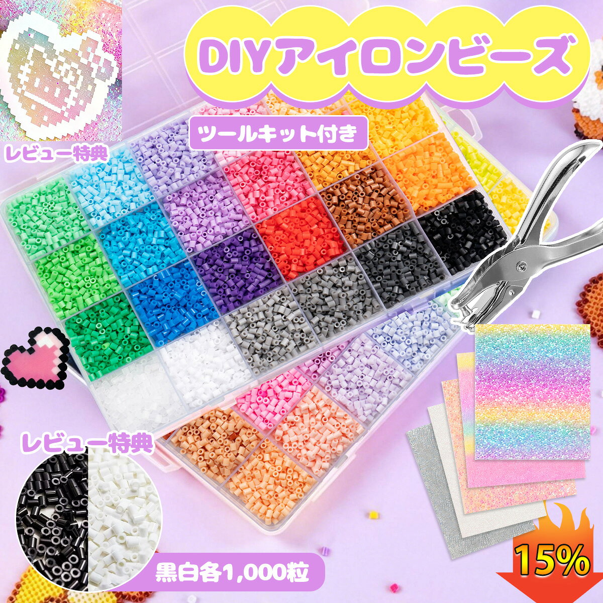 【エントリー&条件達成で最大10万ポイントが当たる★限定15%OFF】アイロンビーズ セット パーラービーズ アイロンビーズ 2.6単色 キャラクター アイロンビーズ ケース アイロンビーズ 単色 プレート 2.6mm用 アイロンビーズ 2.6mm セット ミニ ビーズセット SNSで人気誕生日