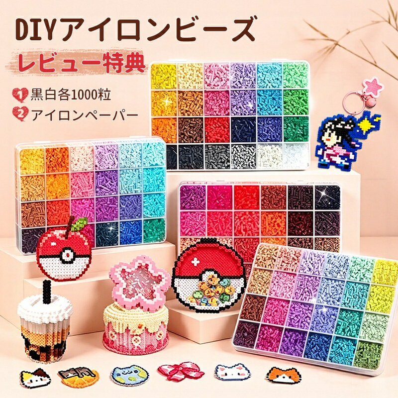 楽天市場】パーラービーズ ケースの通販