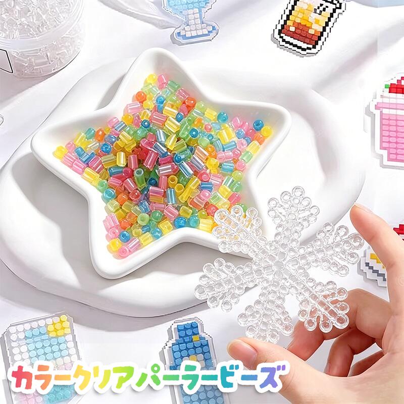 【期間限定20%OFF】高透明 アイロンビーズ単色 選べるタイプ7色 1000個入り 2.6mm アイロンビーズ 高透明 補充パックアイロンでつながる魔法のビーズ ミラクルビーズ セレクトカラー 補充パック おもちゃ メイキングトイ 玩具 丸型 ビーズ 対応 2