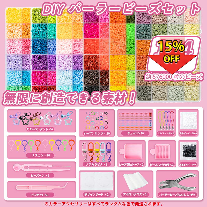 Rakuten - 【期間限定15%OFF】 アイロンビーズ セット パーラービーズ 豊富ツールキット グレートペーパーアイロンビーズ ラメ ミニ アイロンビーズ ケース アイロンビーズ 白 黒 プレート 2.6mm用 アクセサリーセット ミニ ビーズセット SNSで人気 24色 48色 72色 96色 144色