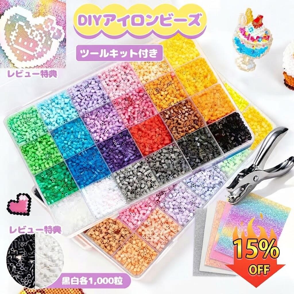 【マラソン限定！15%off+P5】 アイロンビーズ 2.6mm ミニ セット プレート付き 仕切り収納ケース アクセサリーパーツ…