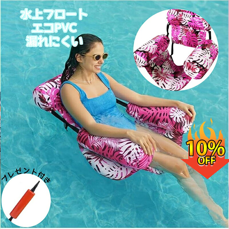 オックスフォード布製 3管式エアフロート 型番 airfloat-001 商品名 オックスフォード布製 3管式エアフロート（ヘッドレスト付き） 素材 オックスフォード布（ポリエステル100％）＋ PVCチューブ カラー 全6種（A・B・C・D・E・F）※柄タイプ サイズ（膨張時） 約90 × 40.5 × 61 cm サイズ（包装時） 約32 × 26 × 3 cm 重量 約227 g 耐荷重 約100 kg 製造国 中国 ■ 特徴 ヘッドレスト 頭部・首元を支えるヘッドレスト構造搭載 空気注入・排出 簡単に空気の注入・排出が可能。使用後はコンパクトに折りたためる 使用シーン プール・海・川など様々なアウトドアシーンに最適 ■ 注意事項 注意事項 ※ 膨らませる際は、規定の空気量を超えて過剰に注入しないでください。 ※ 鋭利な物や突起物の上で使用しないでください。 ※ お子様がご使用になる際は、必ず大人の監督のもとでご使用ください。 ※ 風の強い日や荒天時のご使用はお控えください。 ※ ご使用後は、水分をよく拭き取り、乾燥させてから収納してください。 ※ 直射日光や高温多湿の場所を避けて保管ください。 ※ モニター環境により、実際の色味と異なって見える場合がございます。 【個人輸入に関するご注意】 ・当店でご購入された商品は、原則として「個人輸入」としての取り扱いになり、中国からお客様のもとへ直送されます。 ・通関時に関税・輸入消費税が課税される可能性があります。課税額はご注文時には確定しておらず、通関時に確定しますので、商品の受け取り時に着払いでお支払いください。詳細はこちらをご確認ください。 ・個人輸入される商品は、全てご注文者自身の「個人使用・個人消費」が前提となります。第三者への譲渡・転売が法令で禁止されるものもございますのでご注意ください。 ・一部商品は国内の提携先倉庫から配送されます。国内配送の商品は国内でのお買い物と同じく消費税が発生いたします。関税はかかりません。 ・モニター環境により、実際の色味と異なって見える場合がございます。