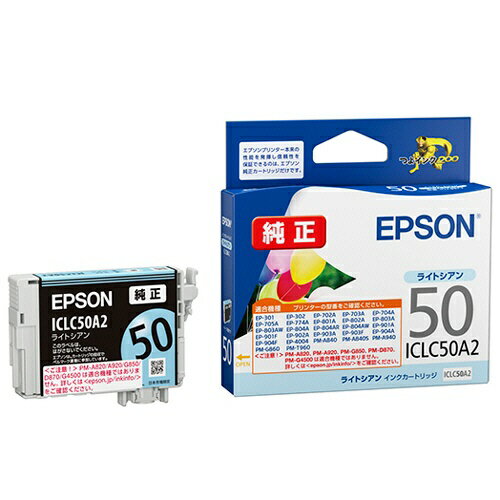 乐天商城 - エプソン 純正インク ICLC50A2 ふうせん ライトシアン 単品 | EPSON epson