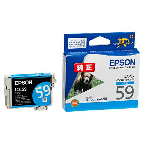 乐天商城 - エプソン 純正インク ICC59 シアン 単品 | EPSON インク 純正 プリンター インクジェット