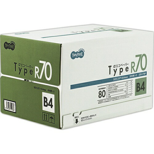 【個人宅配送対応】コピー用紙 特選再生紙・森林認証紙 αエコペーパー タイプR70 B4 1箱(2500枚:500枚x5冊) | 3201749