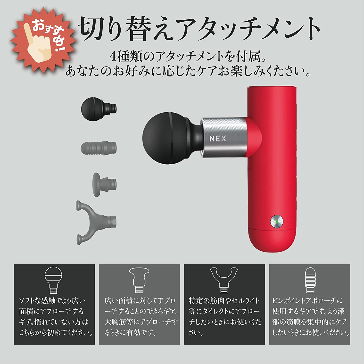 O'Yeet NET 筋膜リリースガン アタッチメント 4種類 マッサージガン │ 正規品 筋肉痛 腰痛 肩こり 筋肉疲労 リフレッシュ おすすめ