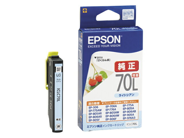 樂天商城 - エプソン 純正インク ICLC70L ライトシアン 増量タイプ 単品 ｜ EPSON