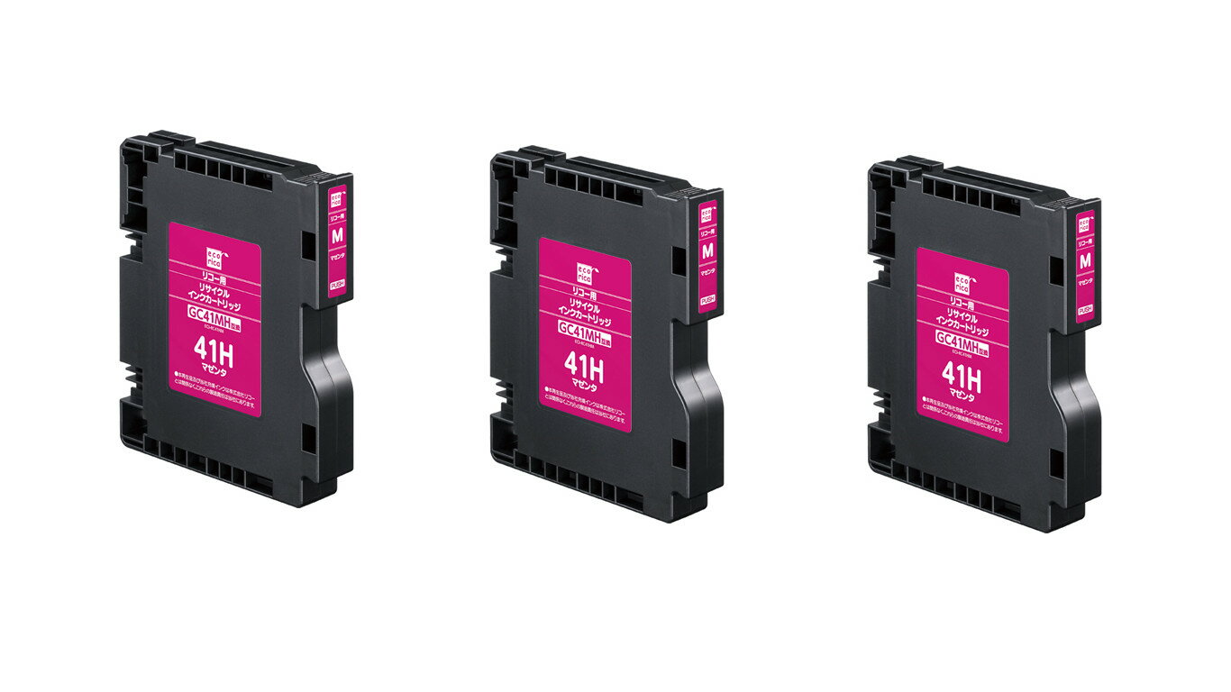 リコー (RICOH) GC41MH マゼンタ 互換インク 3個セット 【大容量】 | リコー RICOH インク 互換 プリンター セット SET インクジェット